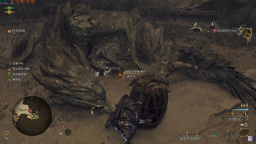 몬스터헌터와일즈 vs리오레이아(상위) rtx5090 고해상도텍스쳐 4kdlaa풀옵_4.jpg