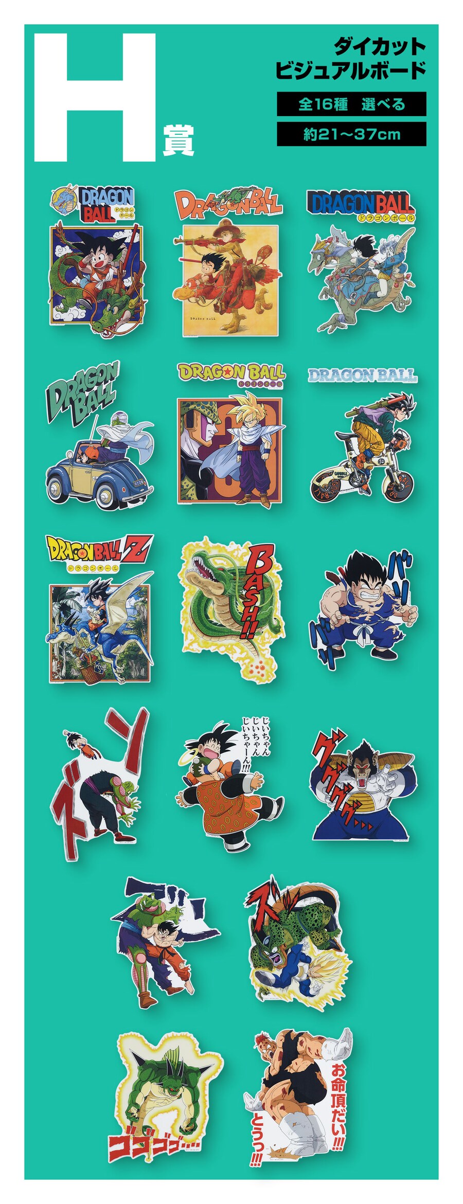 [이치방쿠지][4/14]드래곤볼 드래곤 히스토리 2 한국발매_9.png