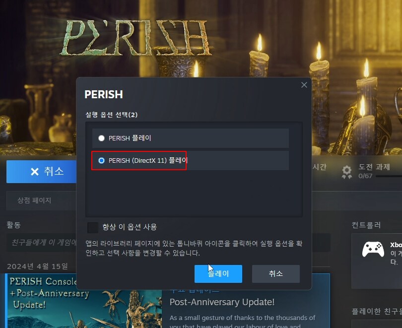 [UEVR] 4인 코옵 PERISH VR로 플레이 - 메타퀘스트3 - 호환 A급_10.png