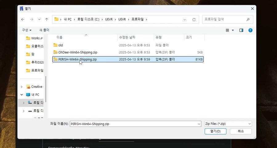 [UEVR] 4인 코옵 PERISH VR로 플레이 - 메타퀘스트3 - 호환 A급_14.png