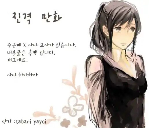 진격의거인) 먹버 보빔 manwha_1.jpg