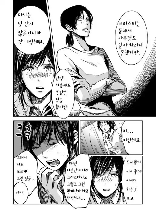 진격의거인) 먹버 보빔 manwha_3.jpg