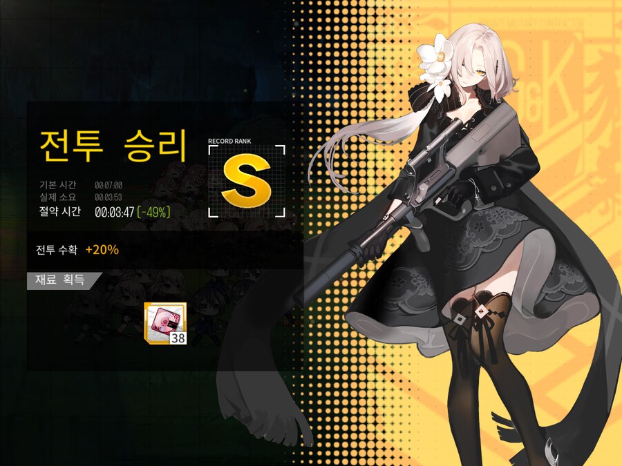 이번 주 방어구사 도전...! (노컨, 39~49%)_3.png