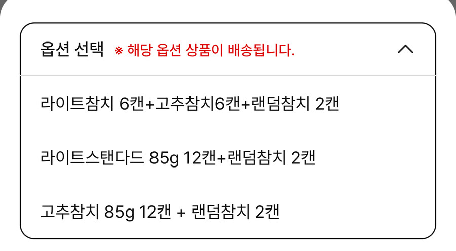 (종료)[NS몰]동원참치85g 12캔+100g 2캔(13,900원/선착순무배)_2.jpg