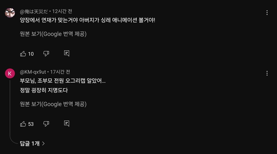 말딸)신데그레 유입이 40,50대쪽이 되버렸다ㅋㅋㅋ_2.jpg