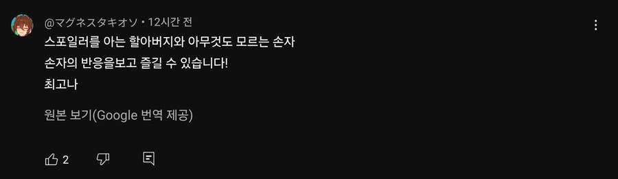 말딸)신데그레 유입이 40,50대쪽이 되버렸다ㅋㅋㅋ_4.jpg