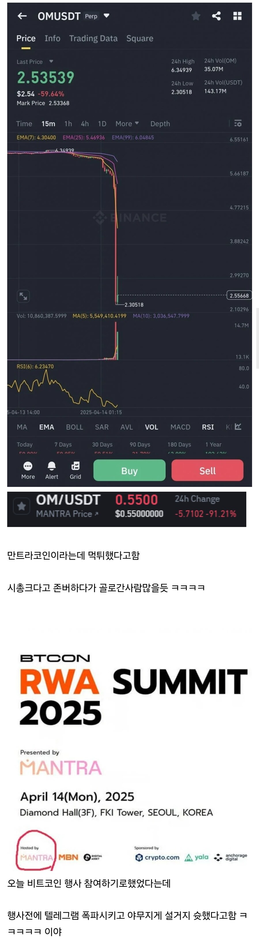 오늘자 시총 10조코인 먹튀발생_1.jpg