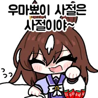 말딸) 이게 그 트레센인가 그거냐_2.webp