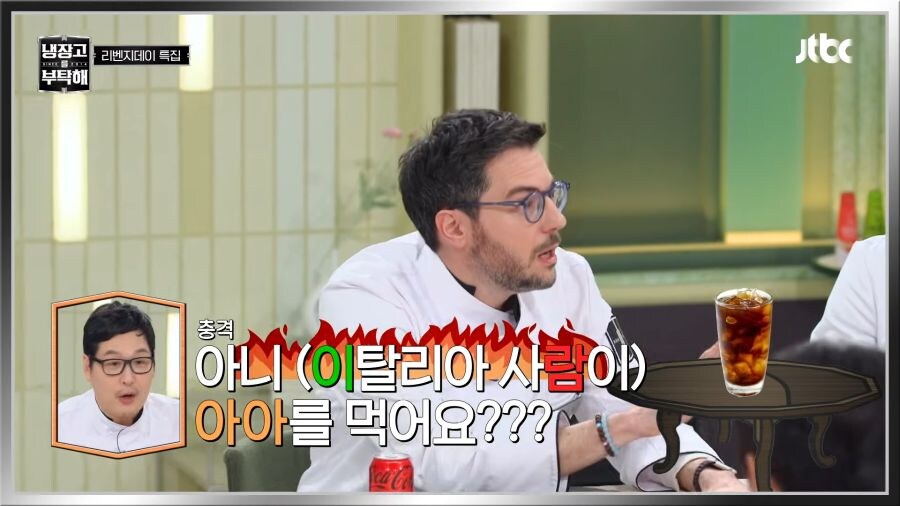 가짜 이탈리아 논란이 생길 수 있는 행위_7.jpg