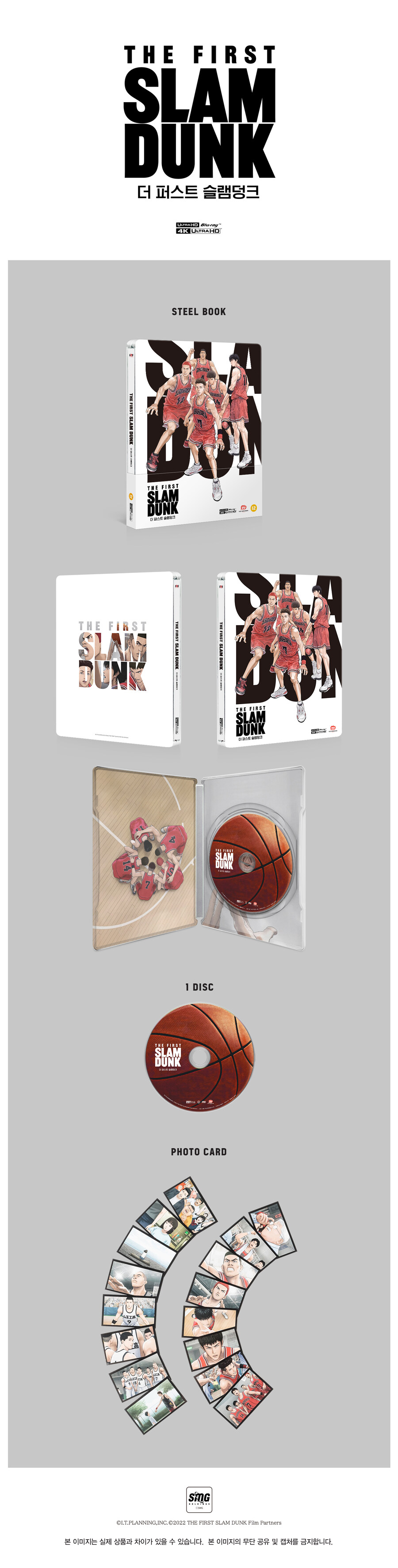 [예판]더 퍼스트 슬램덩크4K스틸북한정판 (55,000원)_2.jpg