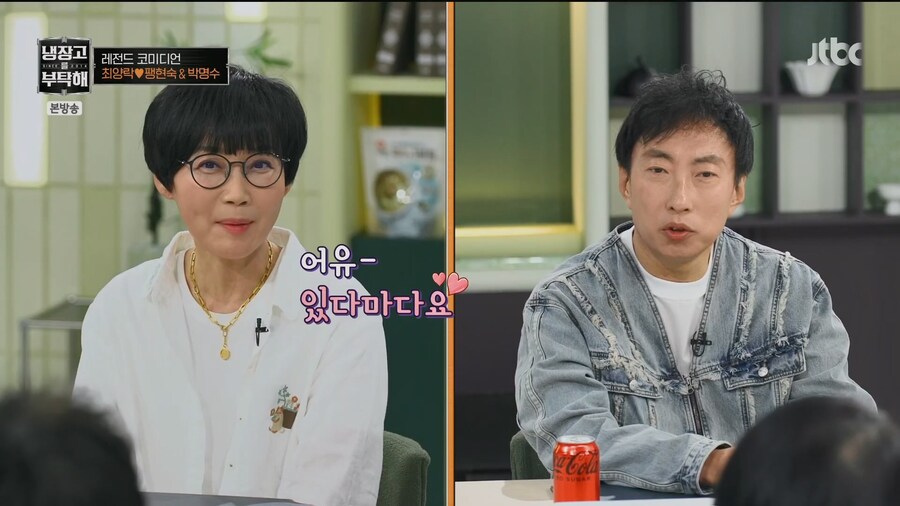 냉부) 퀸카 팽현숙을 보고 놀란 파브리_2.jpg