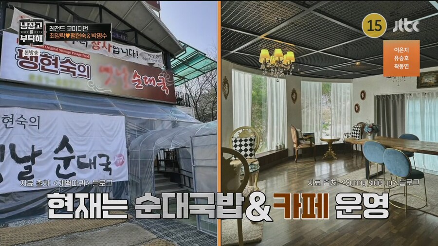 냉부) 퀸카 팽현숙을 보고 놀란 파브리_20.jpg