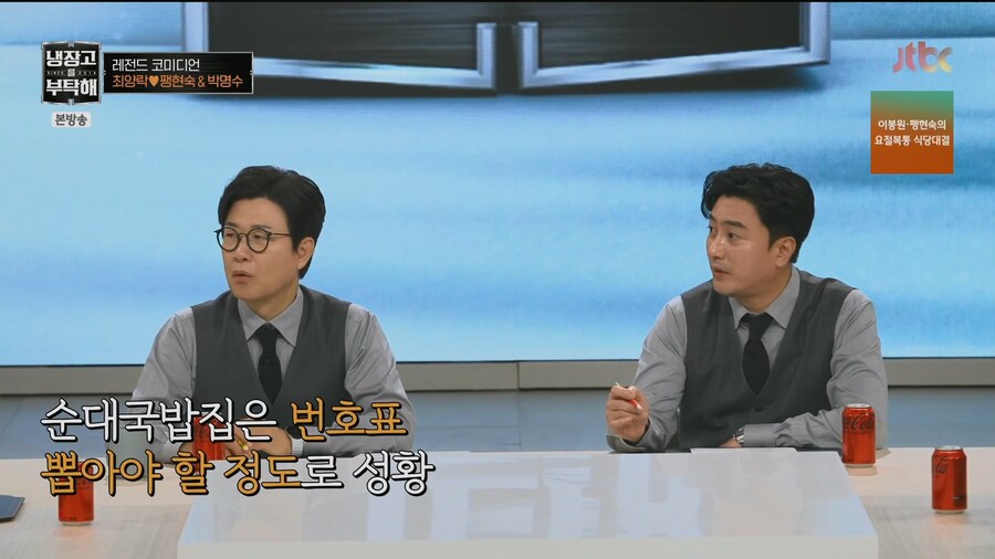 냉부) 퀸카 팽현숙을 보고 놀란 파브리_23.jpg