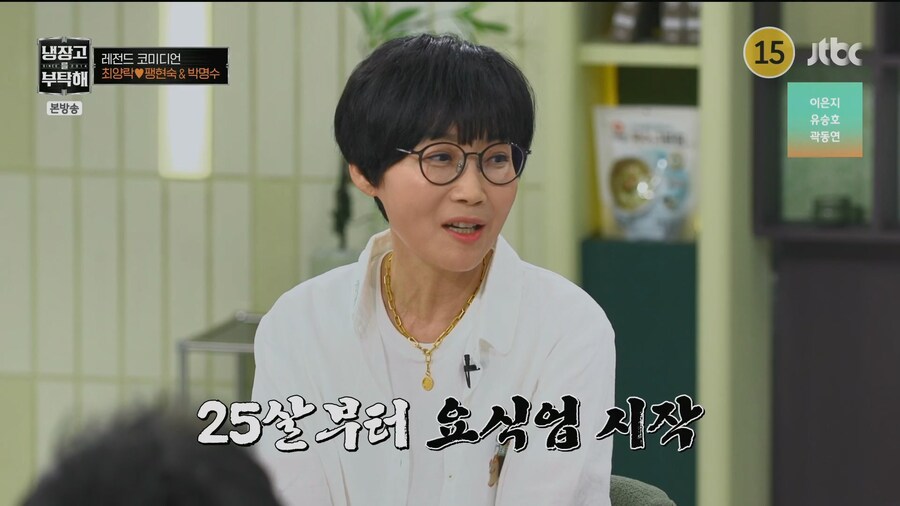 냉부) 퀸카 팽현숙을 보고 놀란 파브리_18.jpg