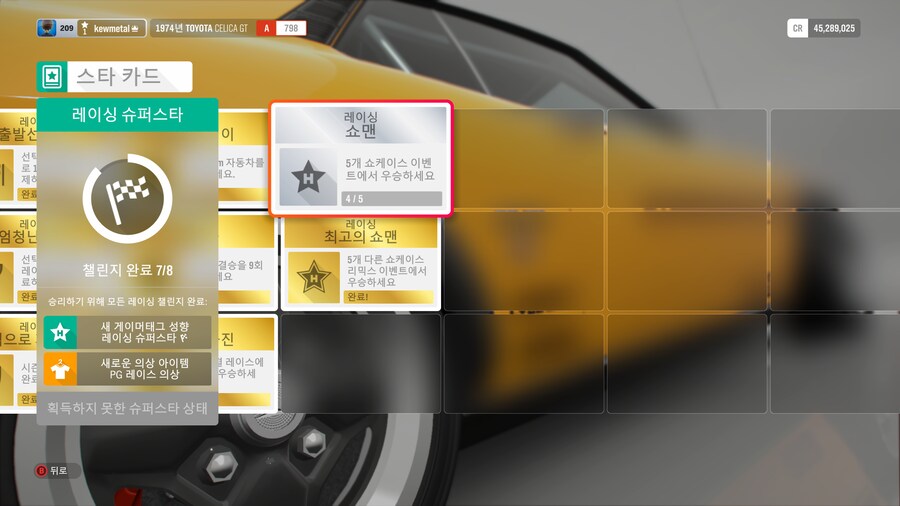 포호 4 쇼케이스 이벤트 클리어_1.png