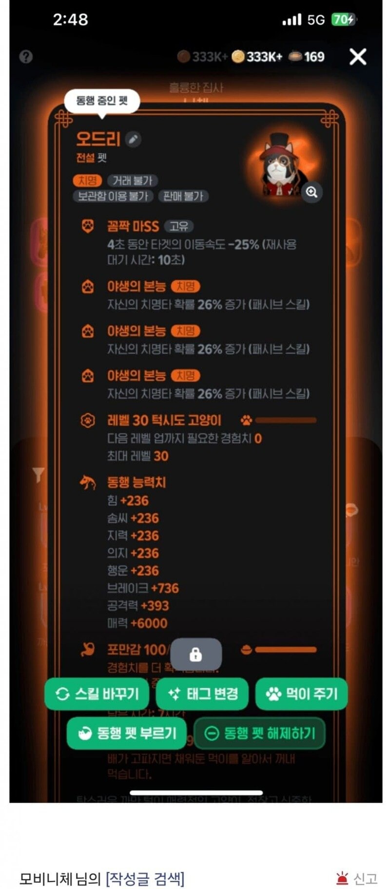 최근 마비노기 모바일 핵과금 대참사_2.jpg