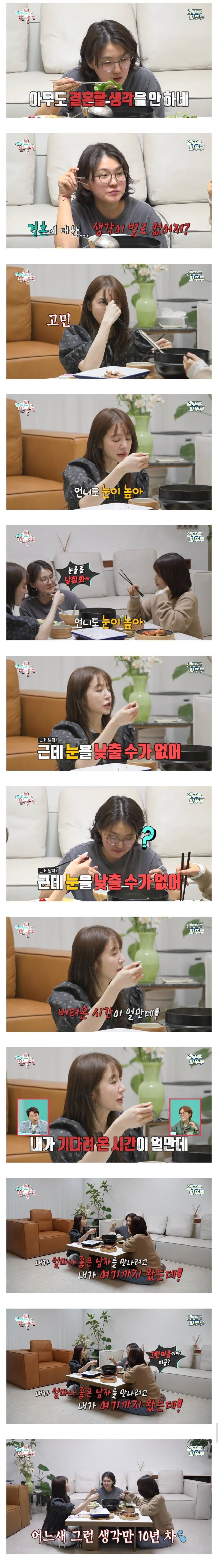 윤은혜가 결혼 안 하는 이유.jpg_1.jpg
