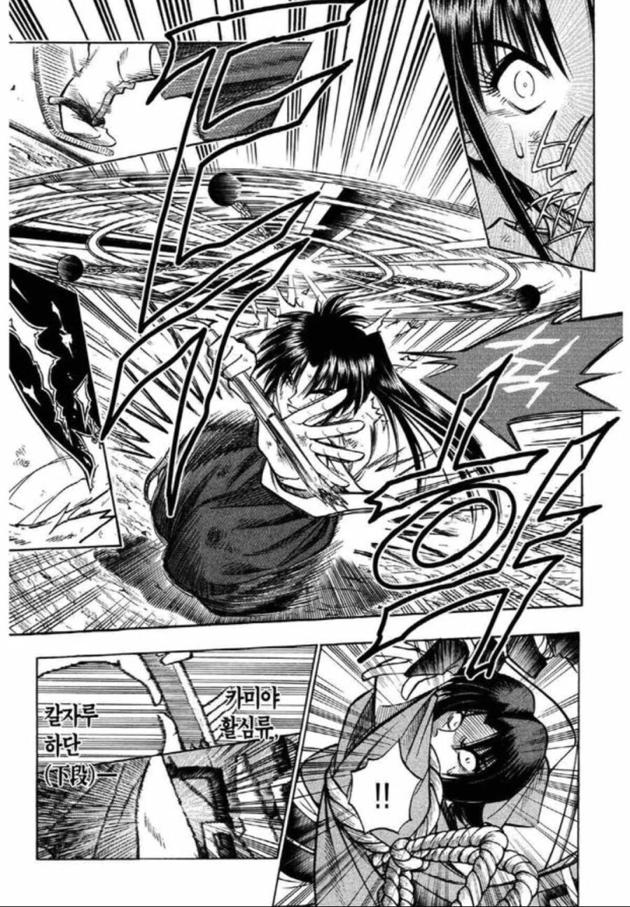 바람의검심) 이것이 사람을 살리는 활심류...!_1.jpg