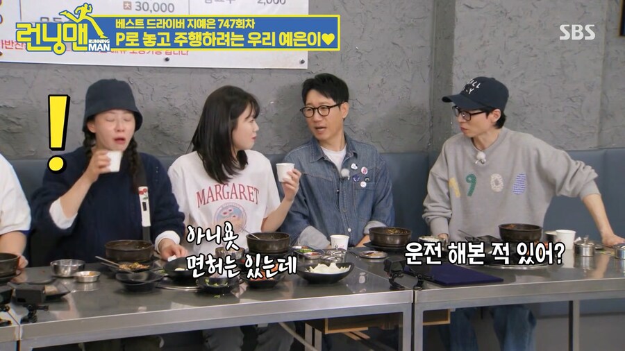 SBS의 유재석 암살 시도_5.png
