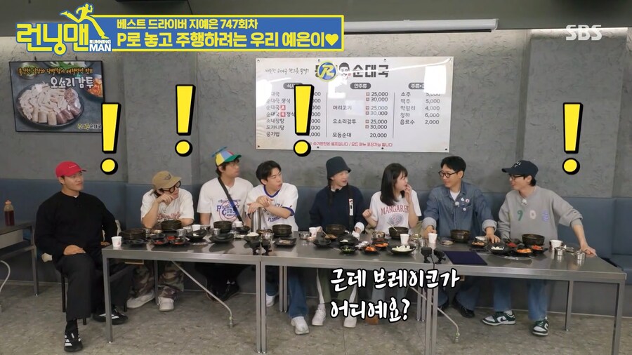 SBS의 유재석 암살 시도_13.png