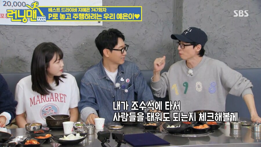 SBS의 유재석 암살 시도_14.png