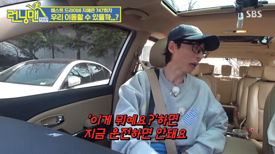 SBS의 유재석 암살 시도_18.png