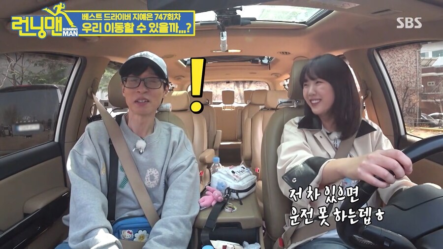 SBS의 유재석 암살 시도_23.png