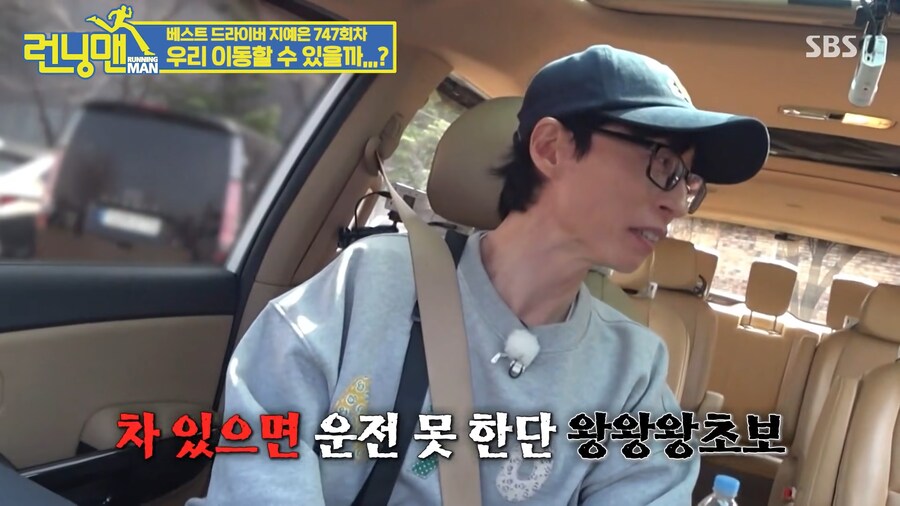 SBS의 유재석 암살 시도_24.png