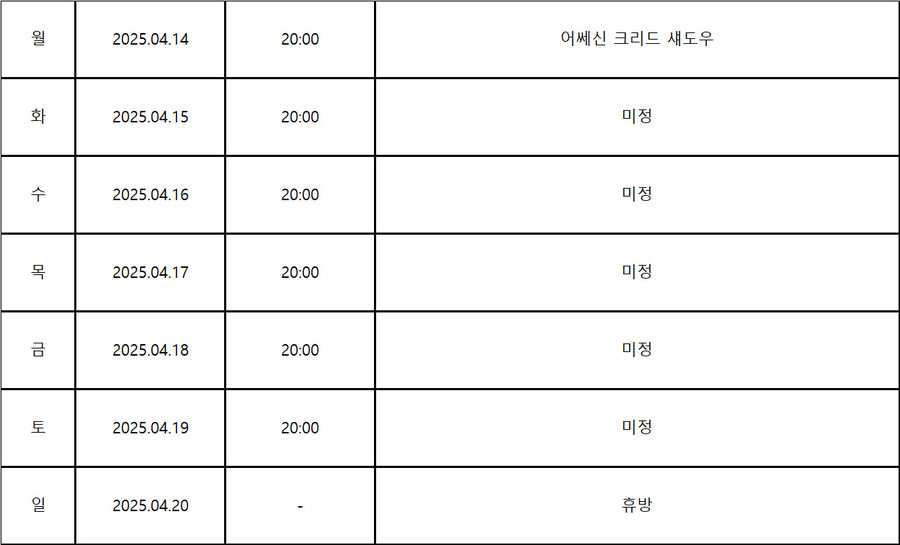 [트롬베] 트롬베 종합 게임 방송 2025년 4월 3주차 방송 일정!_1.jpg