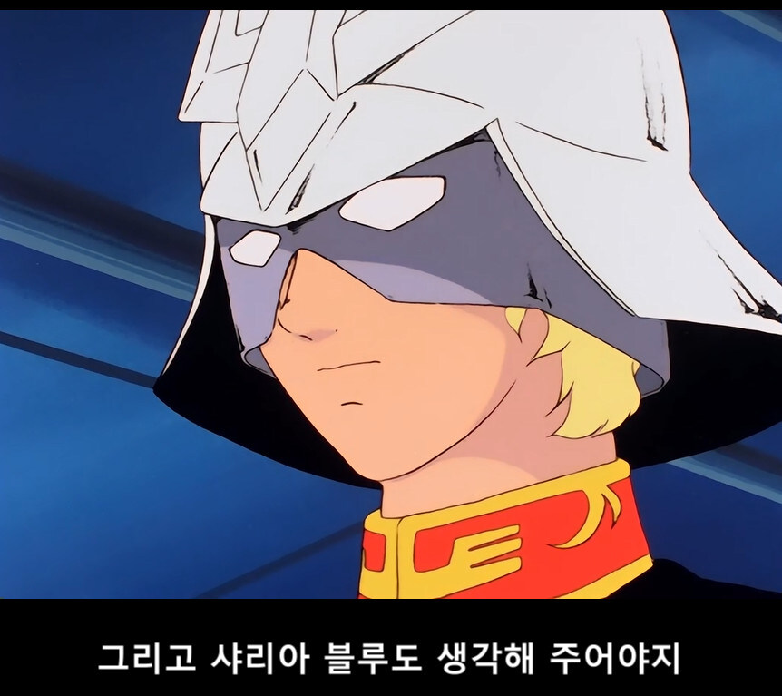 건담) 원작에선 단 1화 나온 샤리아불에 대해 알아보자(스압)_41.jpg