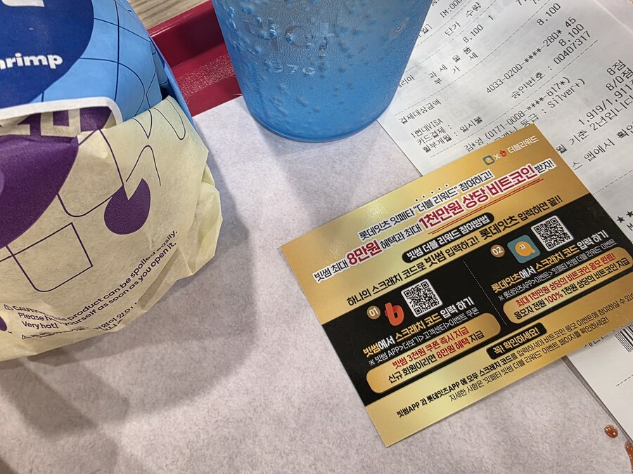 나 롯데리아 온거 맞지?_1.jpg