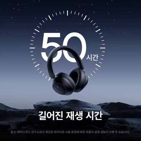 Baseus Bass 30 Max 무선 헤드폰($12.99/무료)_2.png