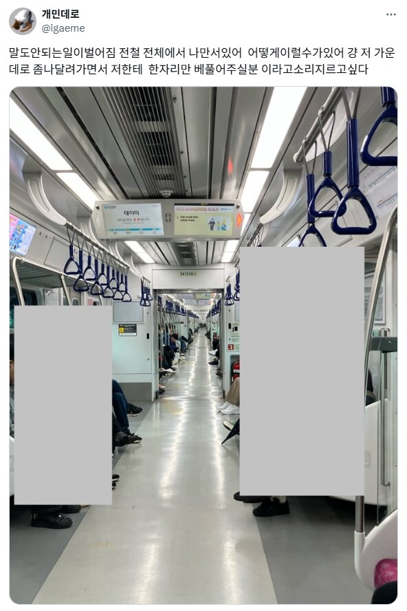 전철에서 말도 안되는 경험을 한 사람.jpg_1.png