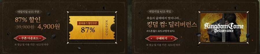 [스토브인디] 킹덤컴 딜리버런스 로얄에디션 87% (4900원)_1.jpg