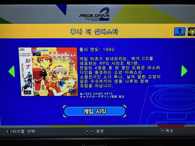 루나2 이터널 블루 (LUNAR2 ETERNAL BLUE)_140.jpg