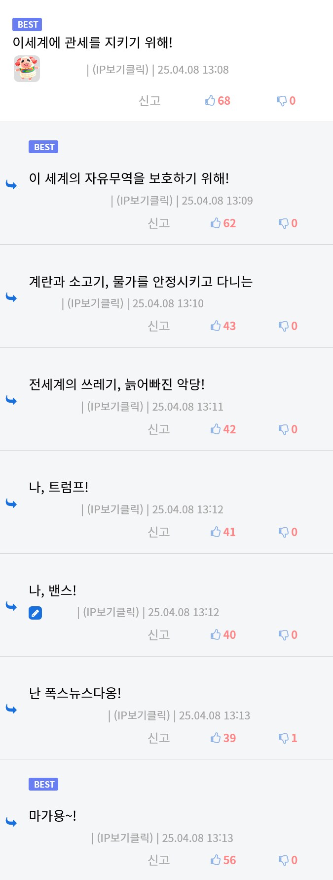 우리가 누구냐고 물으신다면 대답해 드리는게 인지상정_1.png