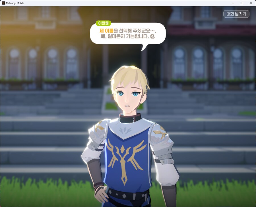 마비m) 전직 선서할 때 고르는 이름을 아란웬으로 해봤다_1.png