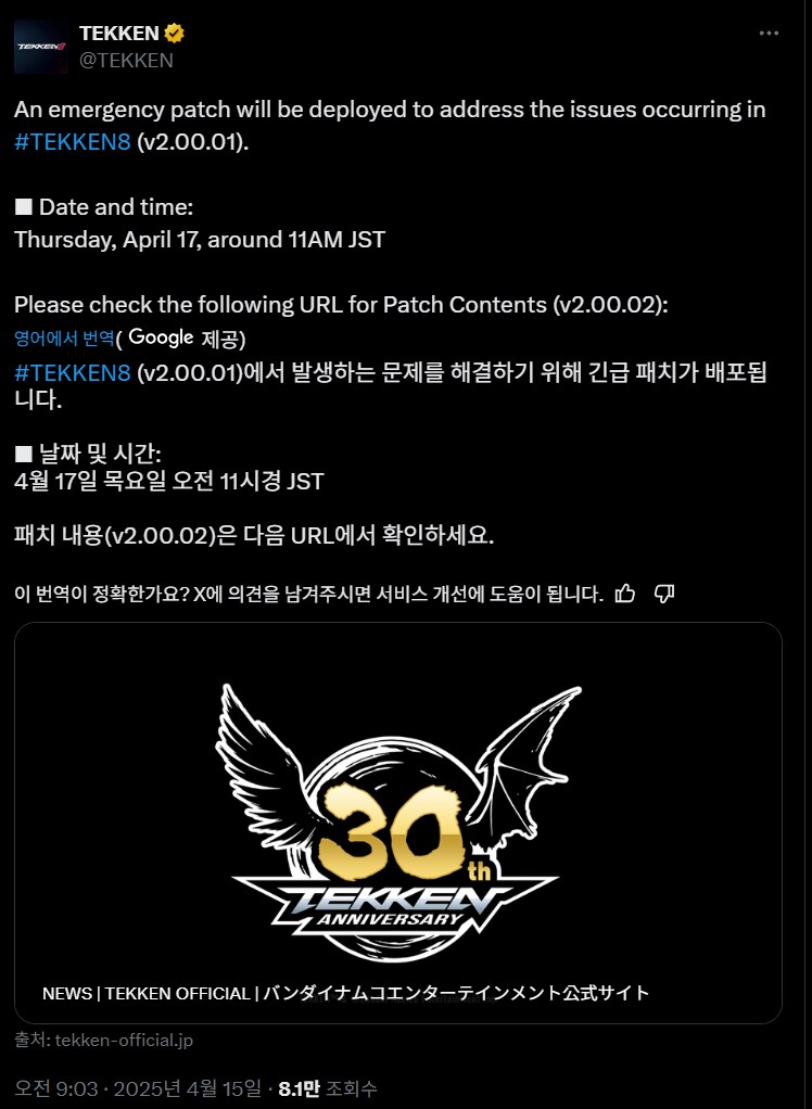 4월 17일 시즌2 긴급패치 예정입니다_1.png