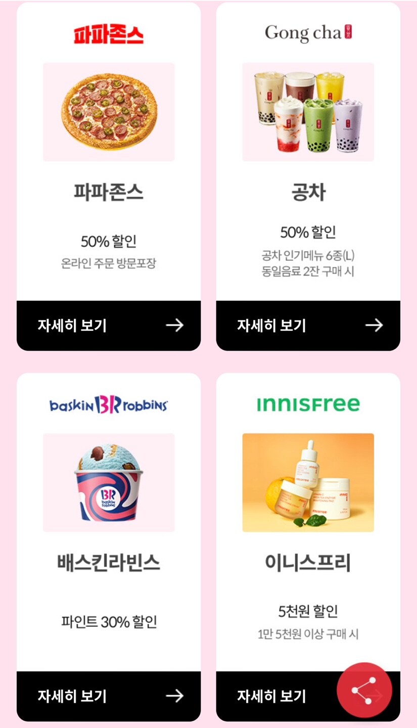[KT안달달혜택] 4월 오픈_2.jpg