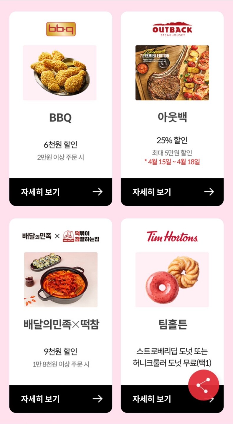 [KT안달달혜택] 4월 오픈_3.jpg