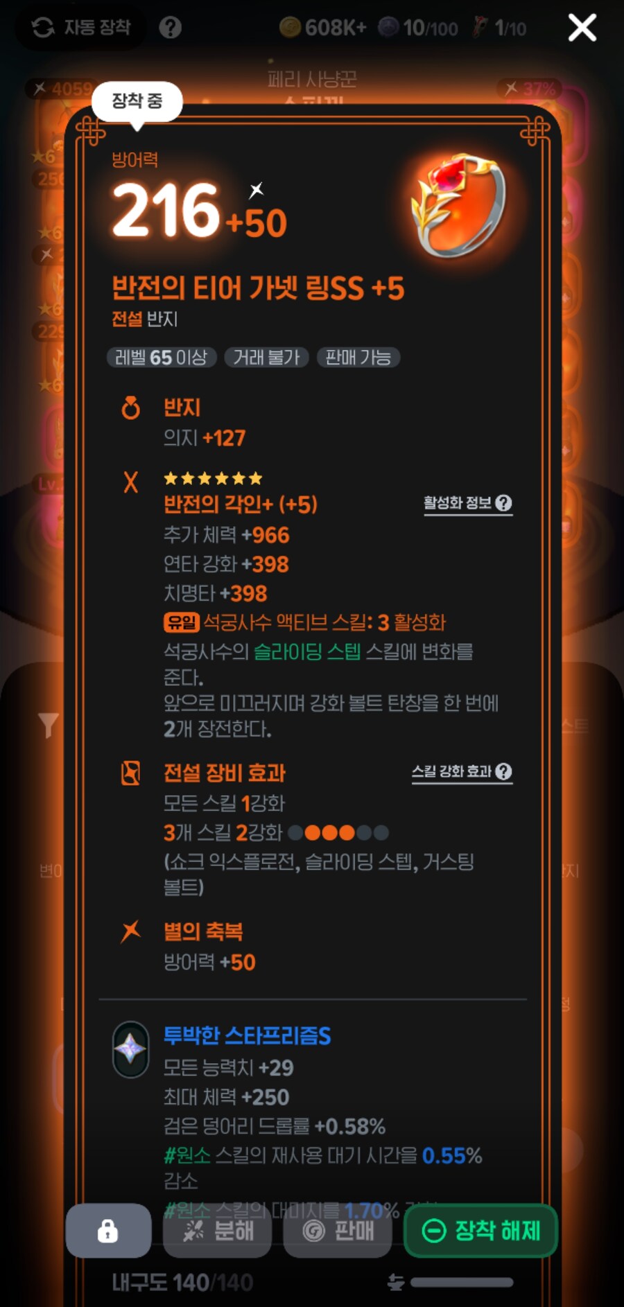 마비m) 현 0티어 딜러 석궁사수 키울시 주의점_1.jpg