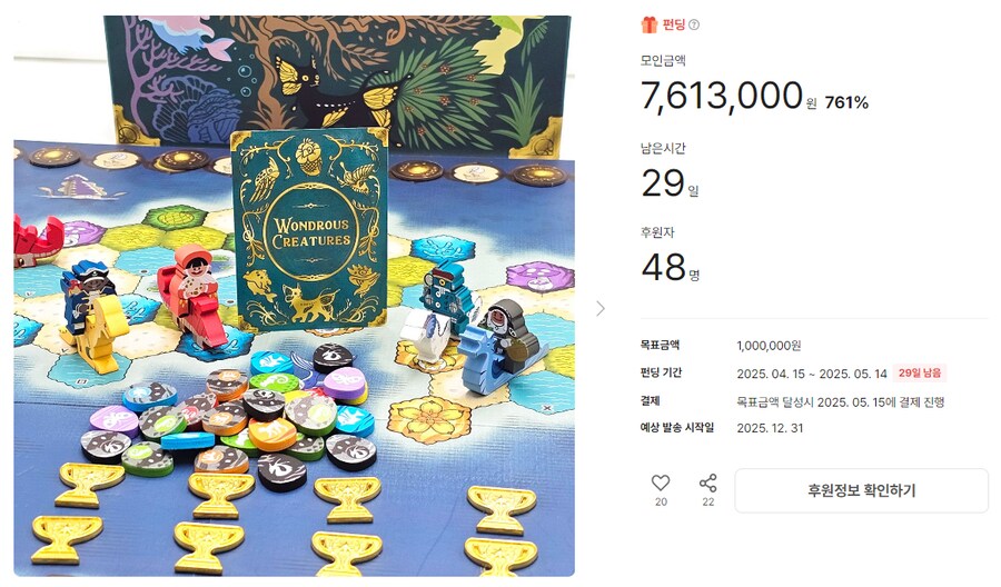 [MTS] 원드러스 크리처 텀블벅 펀딩_1.png