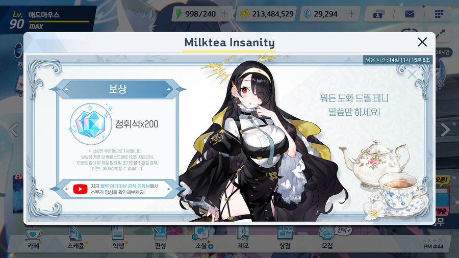 ~Milktea Insanity~_5.png