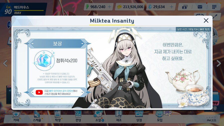 ~Milktea Insanity~_7.png