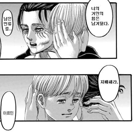 진격의 거인 갤러리 4대 명작.jpg_5.jpg