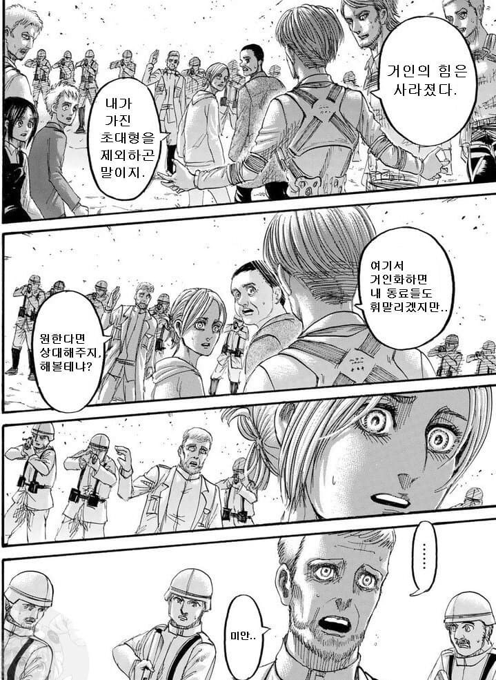 진격의 거인 갤러리 4대 명작.jpg_6.jpg