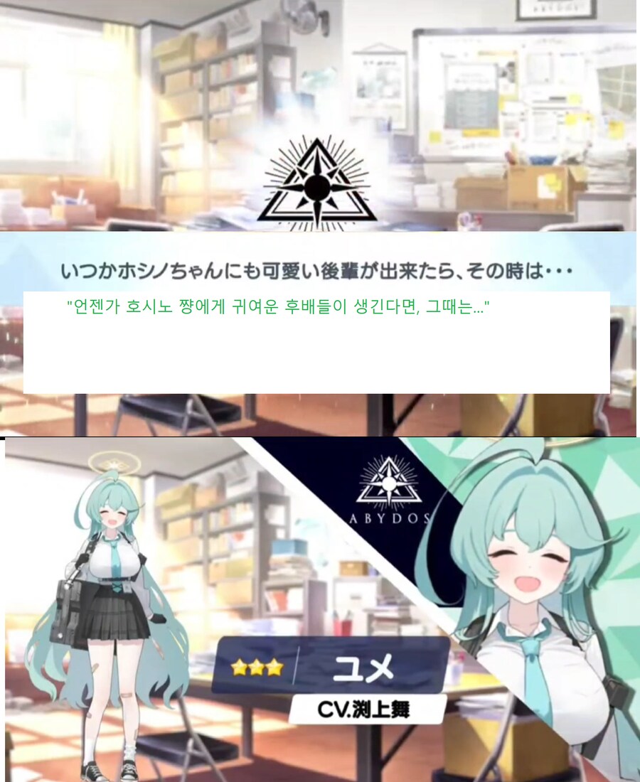 블루아카) 수녀시대 아이돌 말고...... 유메 픽업 떴냐......?_2.png