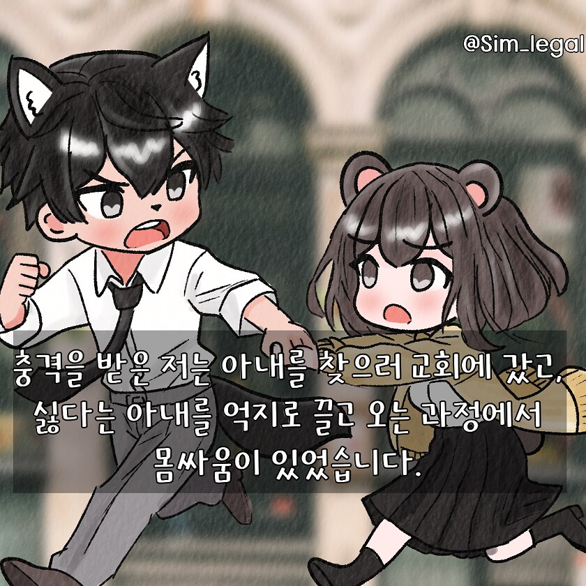 (혈압주의)사이비 종교에 빠진 아내 ㄷㄷ_5.png