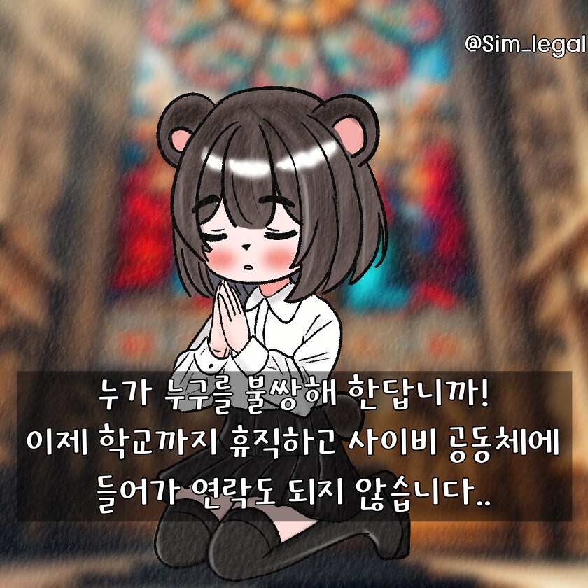 (혈압주의)사이비 종교에 빠진 아내 ㄷㄷ_9.png