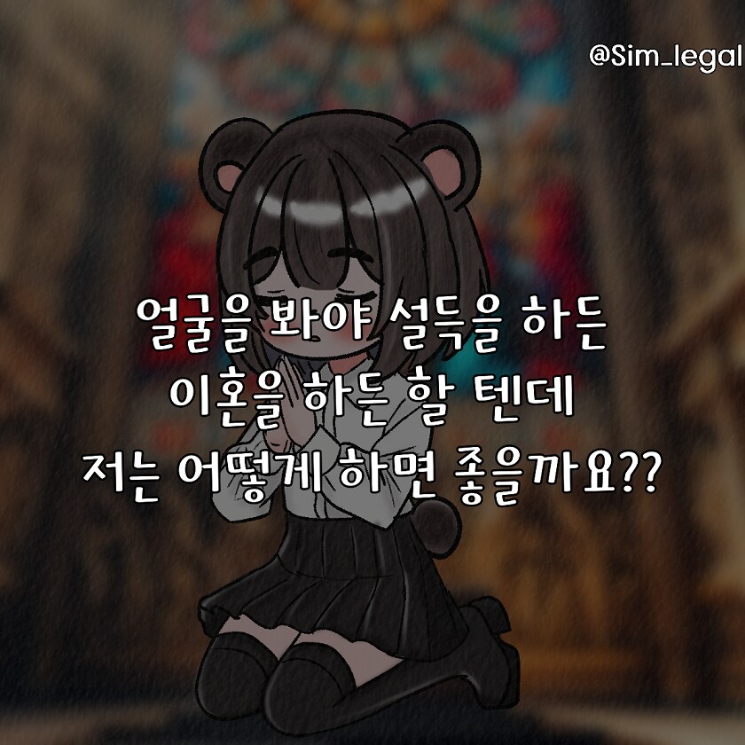 (혈압주의)사이비 종교에 빠진 아내 ㄷㄷ_10.png